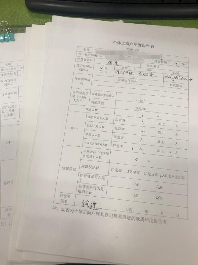 年報工作正式拉開序幕 認(rèn)真負(fù)責(zé)期待你的點贊