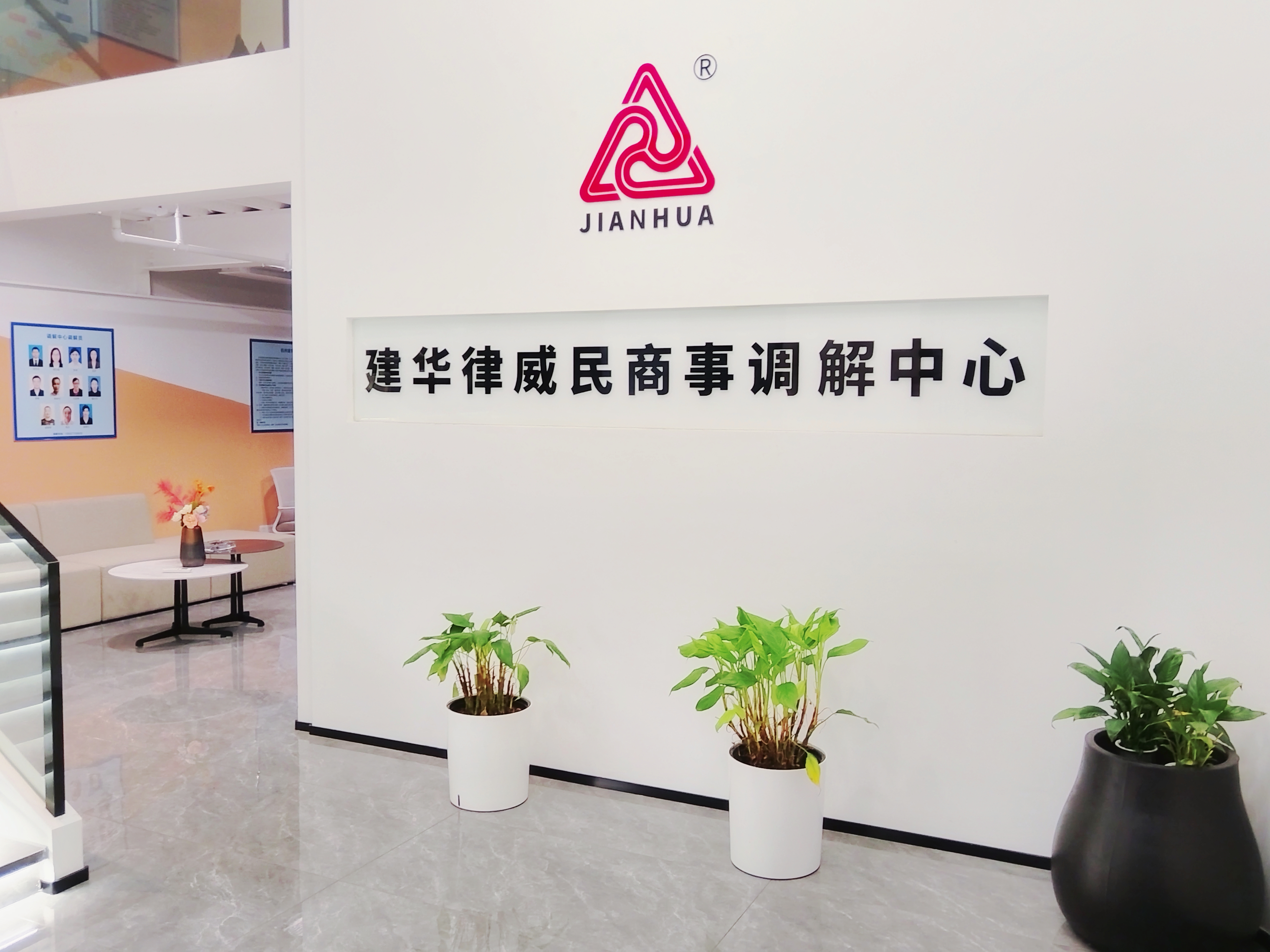 律威調(diào)解中心組建首批“兩高一專”調(diào)解團隊