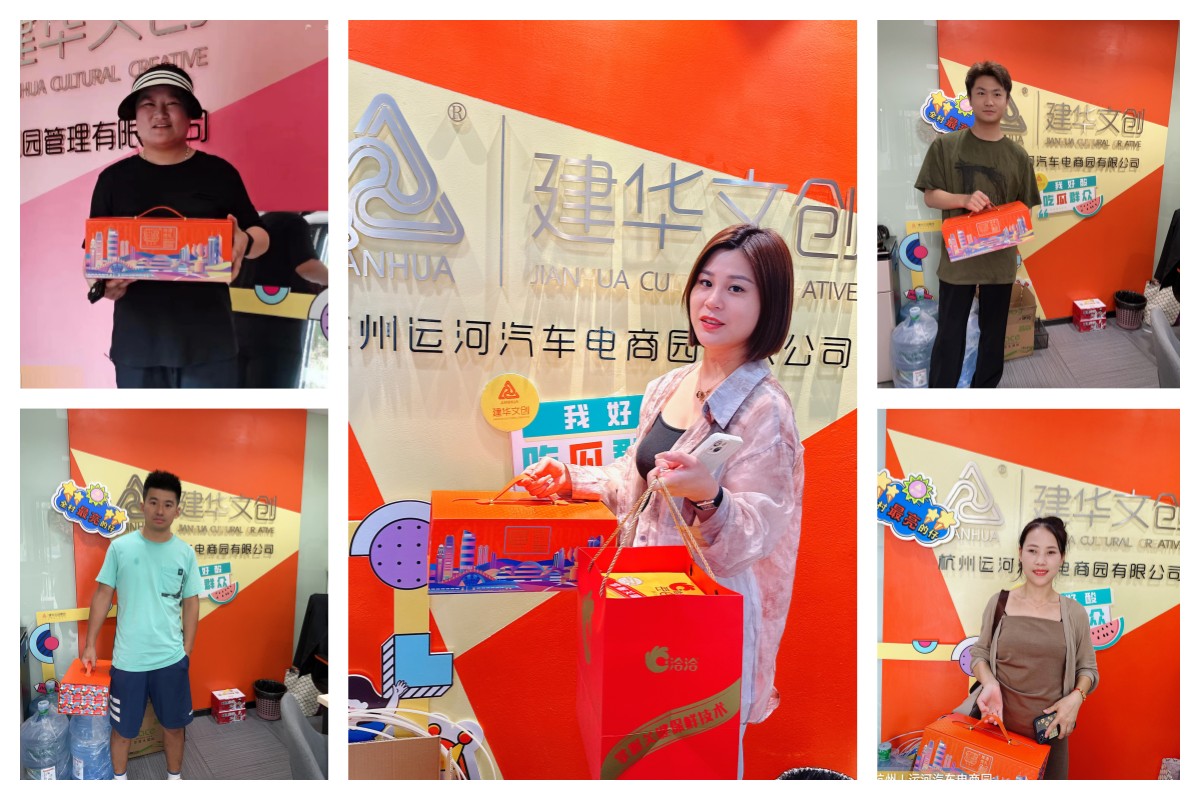 建華文創(chuàng)集團(tuán)開展金牌合伙人中秋答謝活動(dòng)