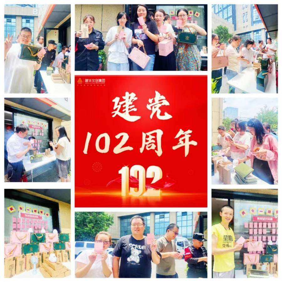 集團(tuán)黨總支開展“慶七一、迎亞運”黨史知識問答活動