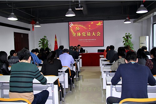 20131108建華文創(chuàng)園第五次全體黨員大會(huì)順利舉行 (1).jpg 20131108建華文創(chuàng)園第五次全體黨員大會(huì)順利舉行 (1).jpg