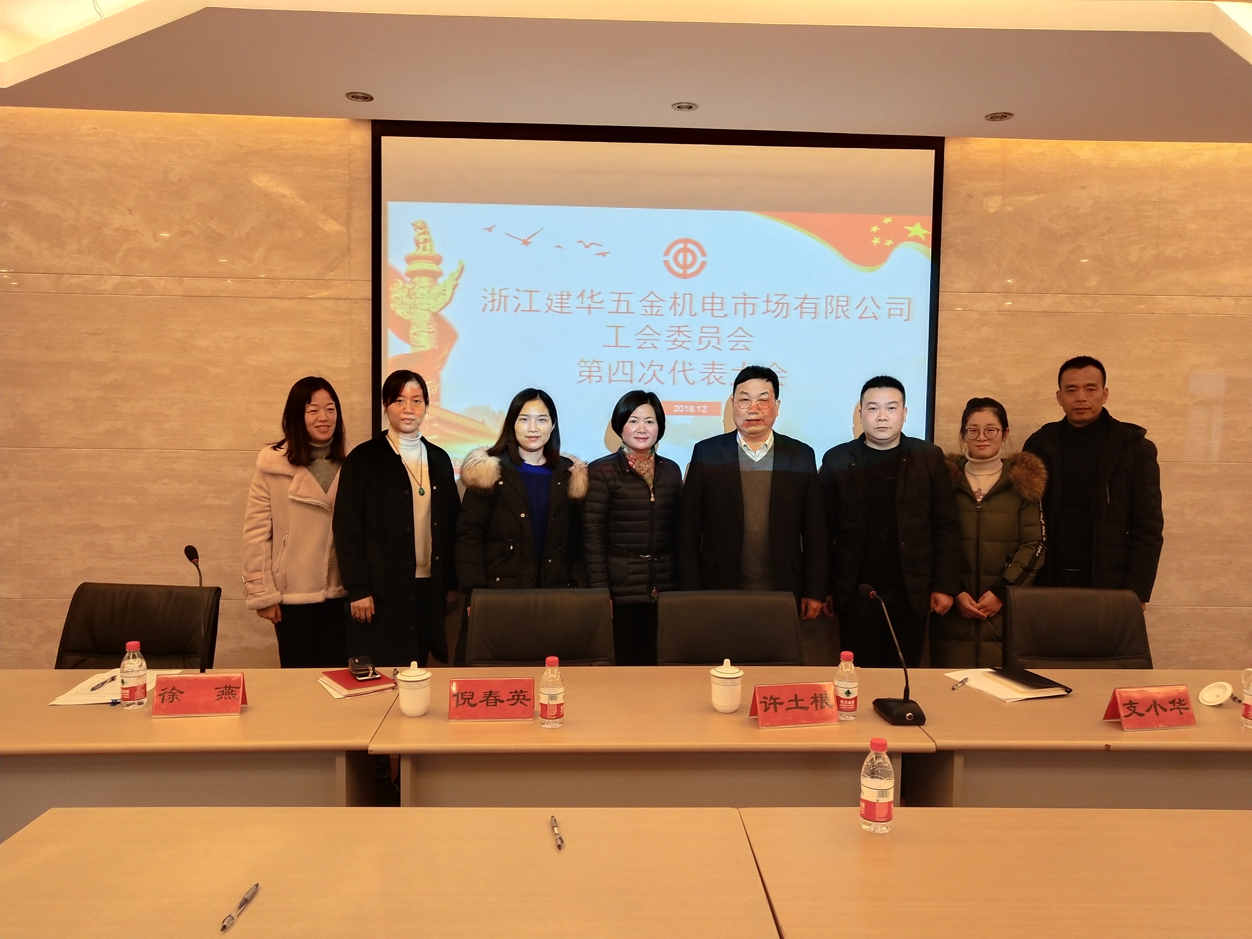 建華市場工會(huì)委員會(huì)被評(píng)為杭州市先進(jìn)職工之家.jpg