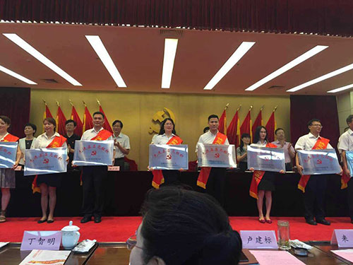 20160628喜訊!建華文創(chuàng)園黨總支獲“先進(jìn)基層黨組織”榮譽(yù)稱(chēng)號(hào) (1).jpg 20160628喜訊!建華文創(chuàng)園黨總支獲“先進(jìn)基層黨組織”榮譽(yù)稱(chēng)號(hào) (1).jpg